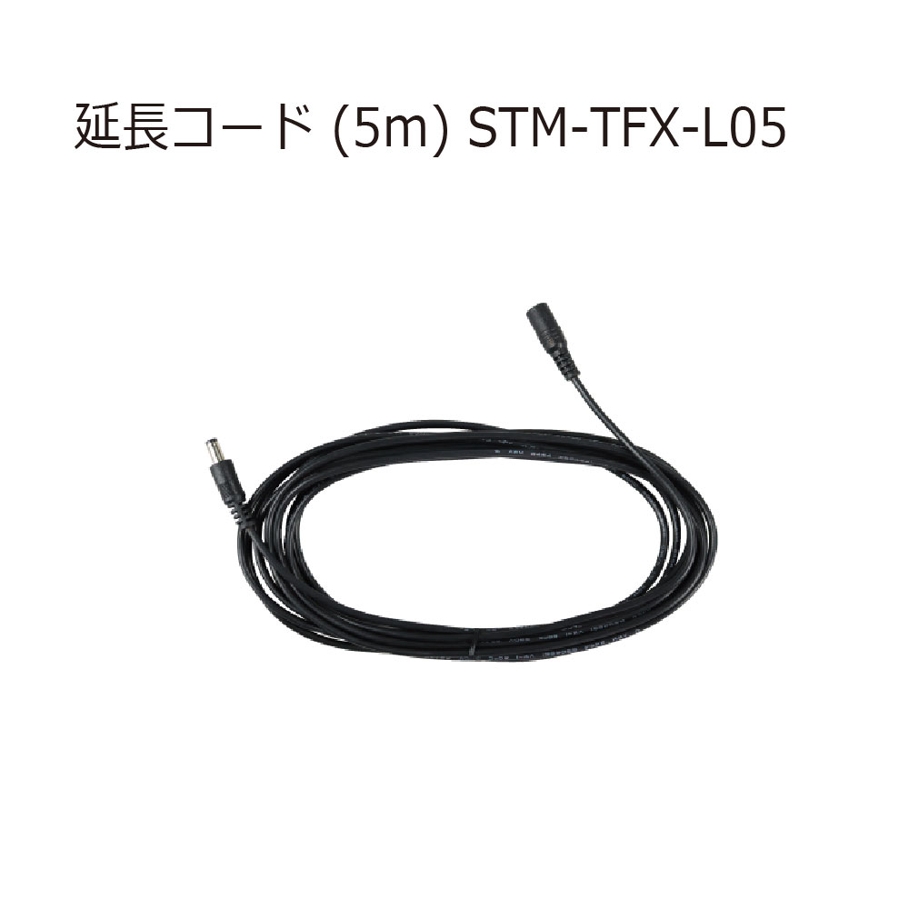  STM TFX L05 5m 